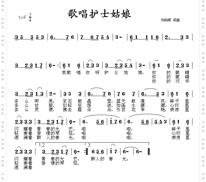 歌唱护士姑娘.