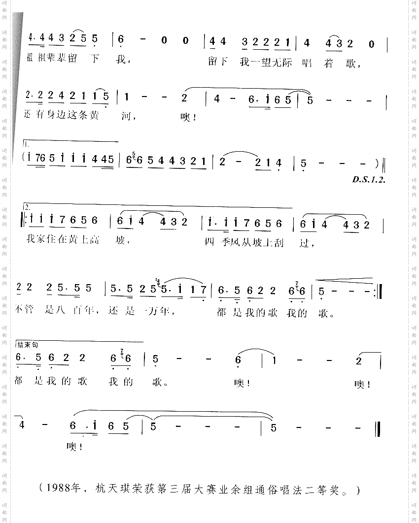 黄土高坡