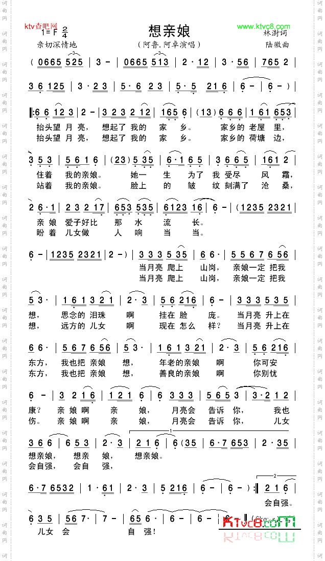 想亲娘