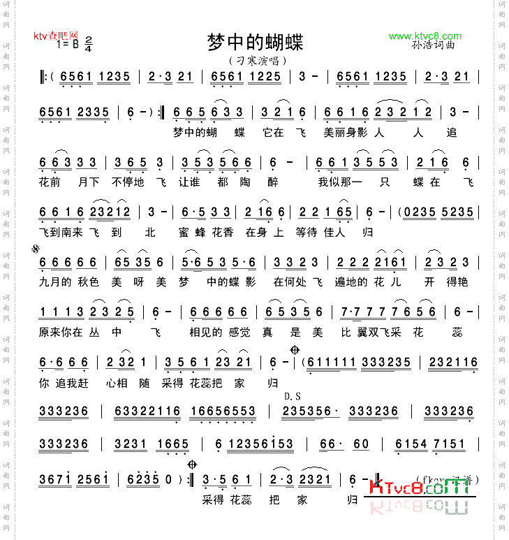 梦中的蝴蝶