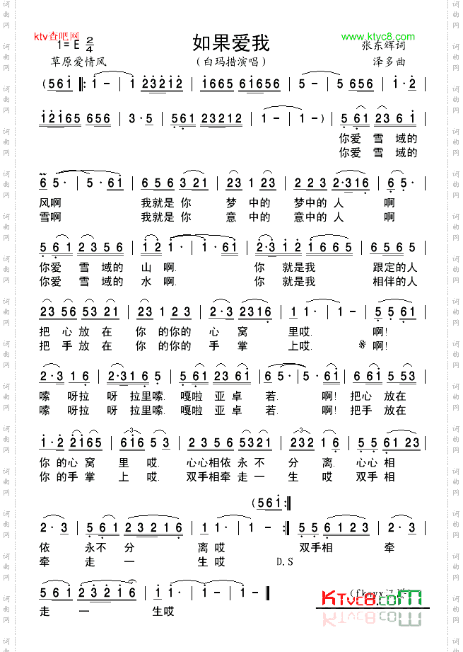 如果爱我