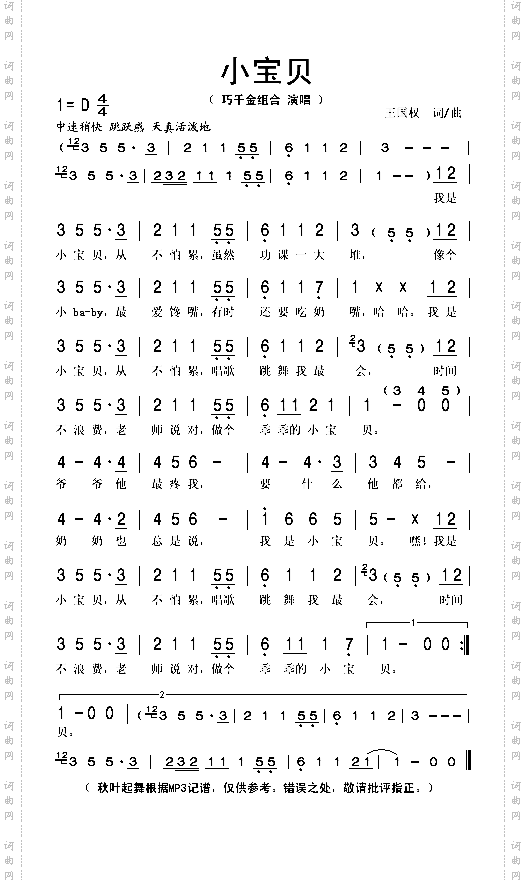 小宝贝