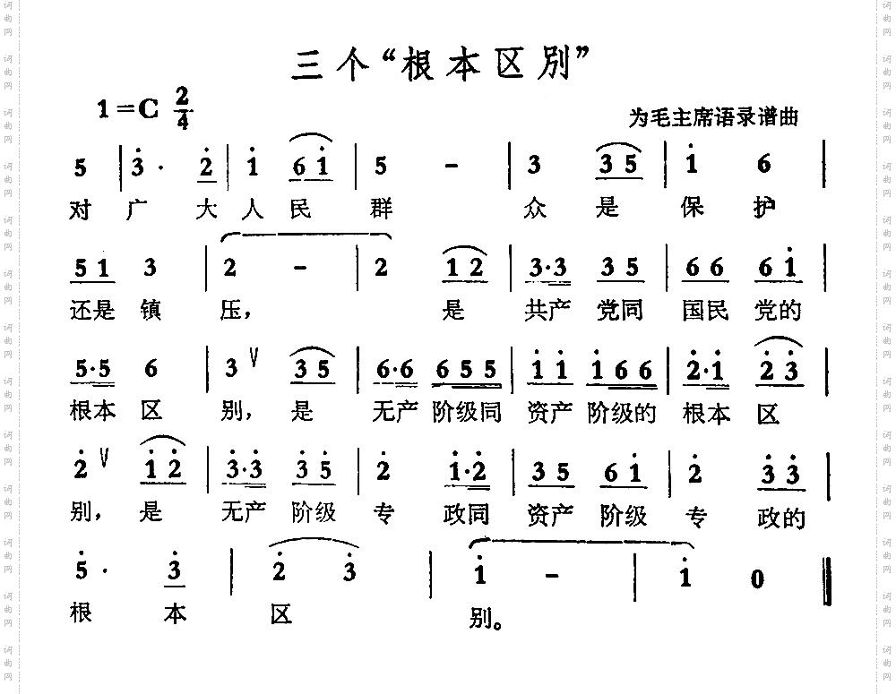 三个根本区别