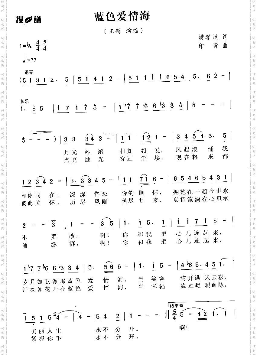 蓝色爱情海