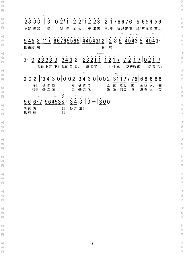拉兹之歌