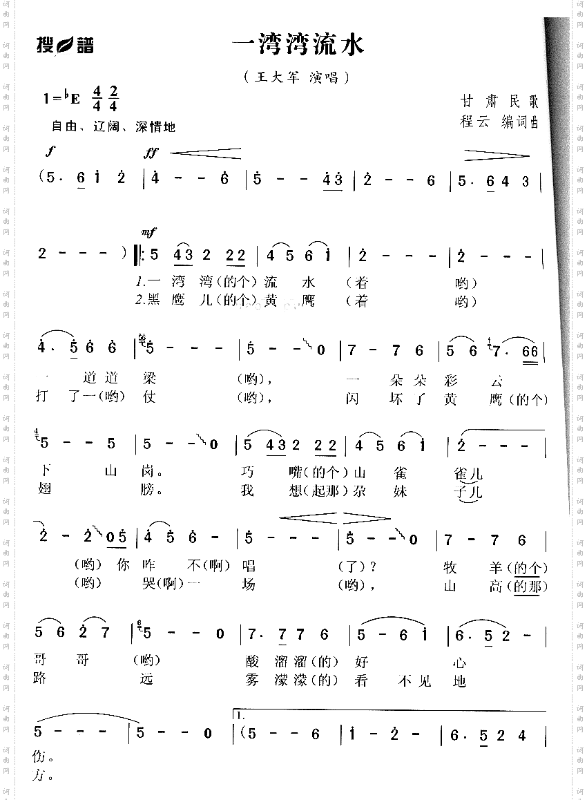一湾湾流水