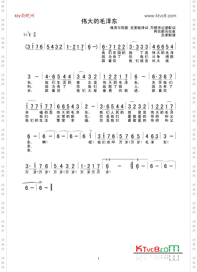 伟大的毛泽东