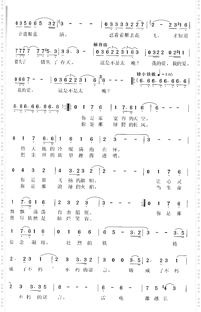 我心永爱