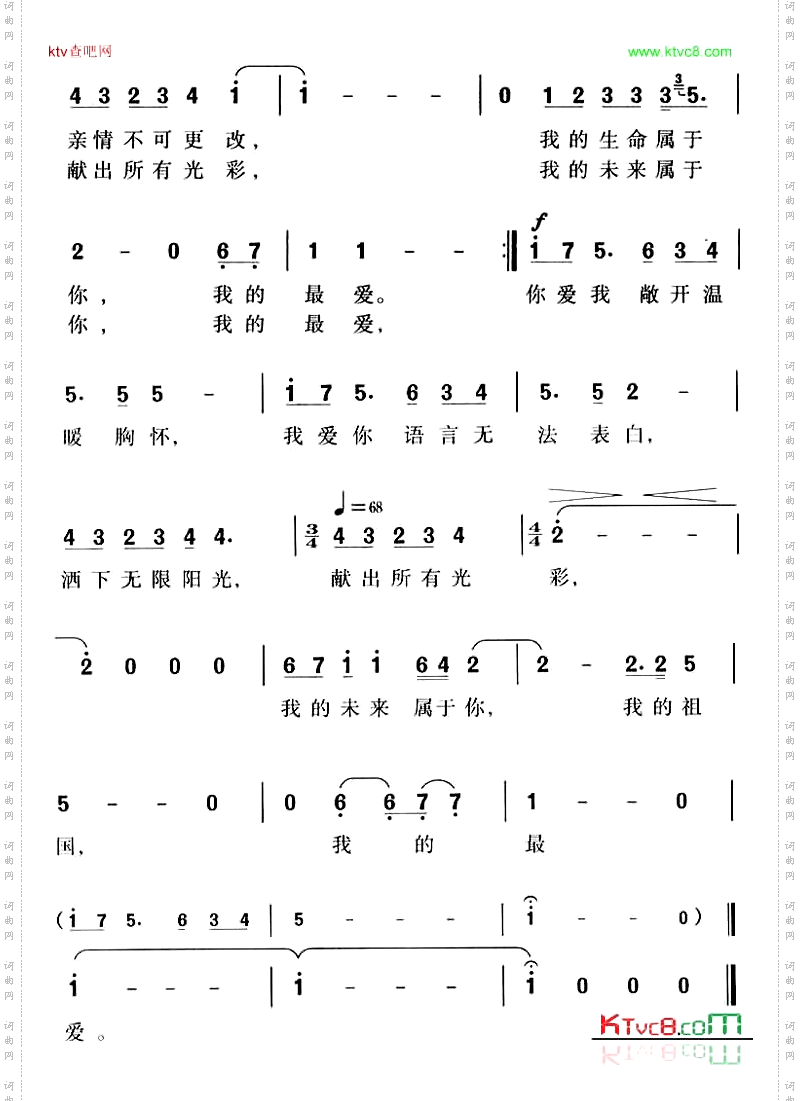 祖国，我的最爱
