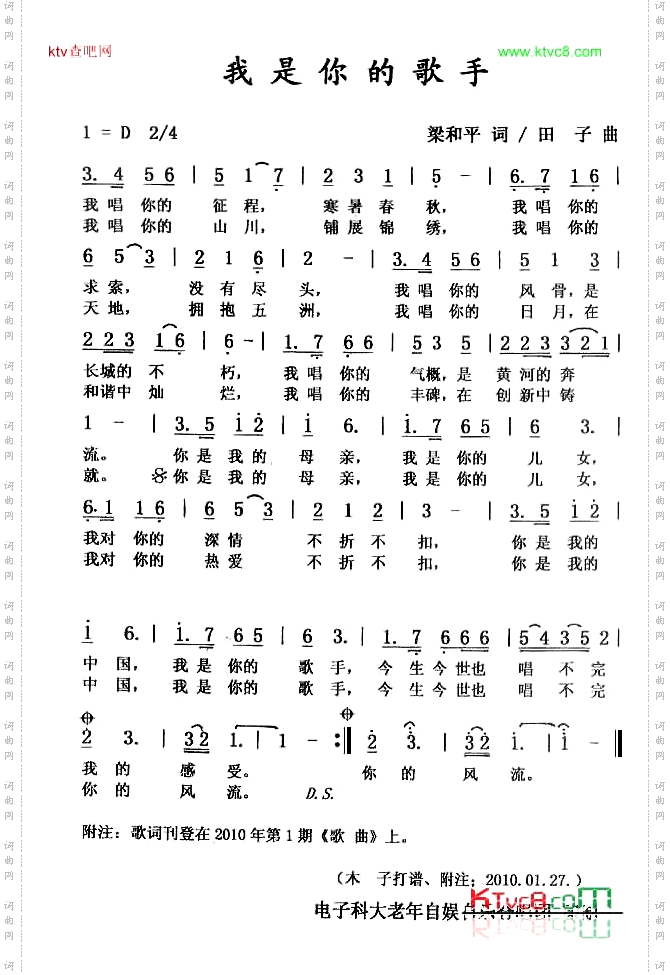 我是你的歌手