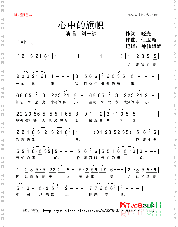 心中的旗帜