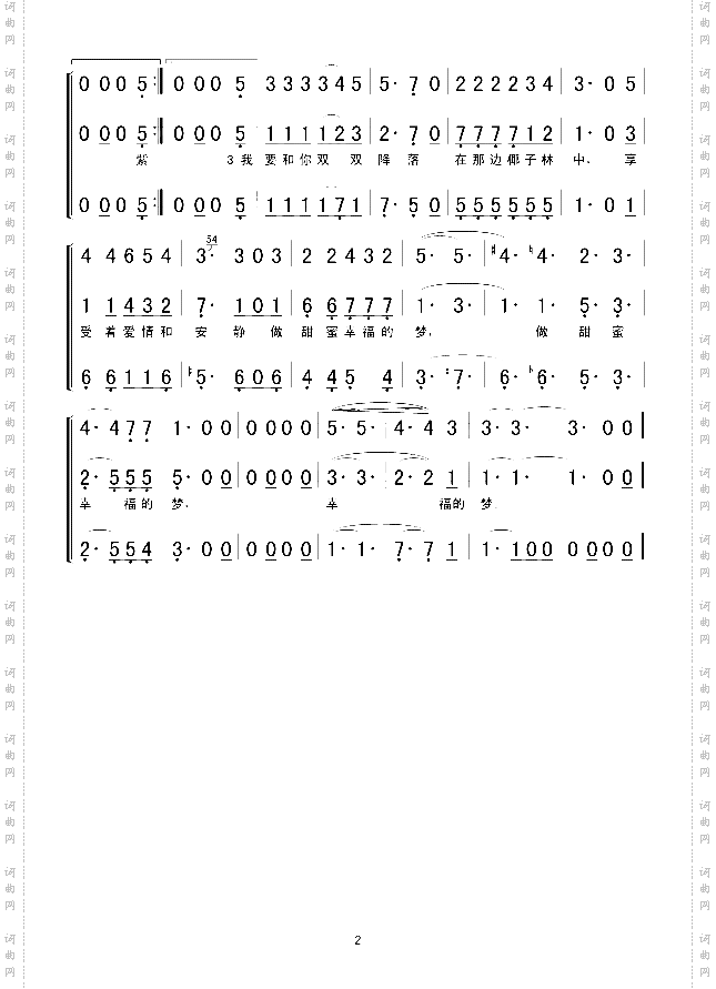 乘着歌声的翅膀