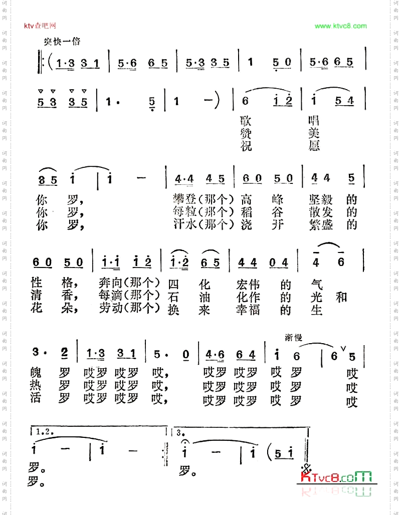 美好的赞歌