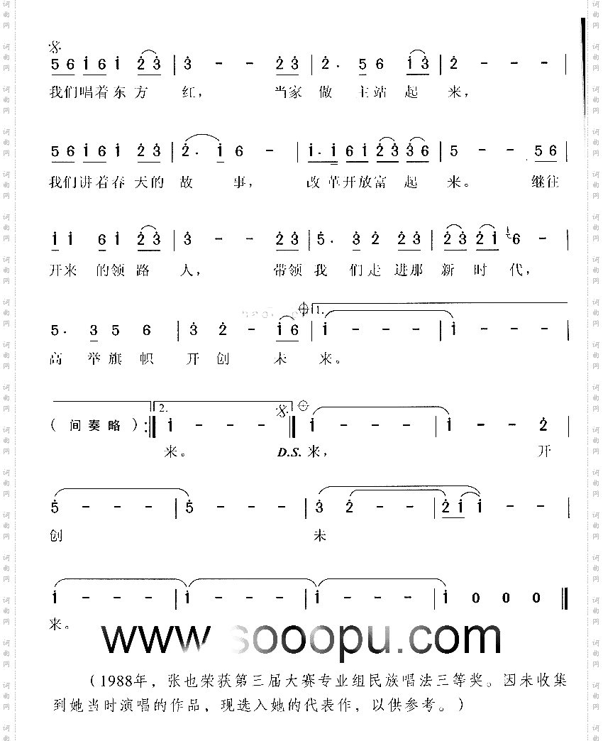 走进新时代