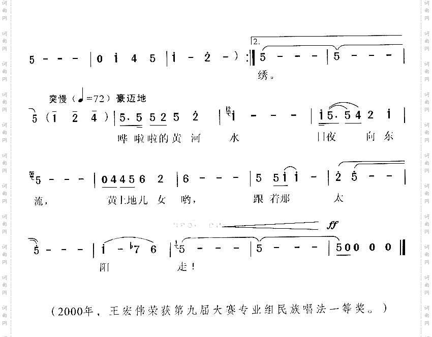 西部放歌