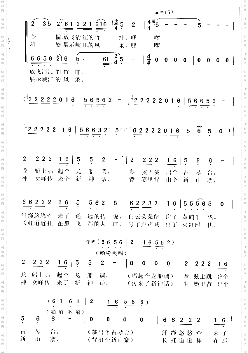 我从三峡来