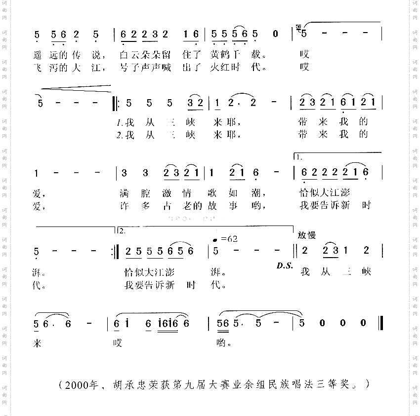 我从三峡来