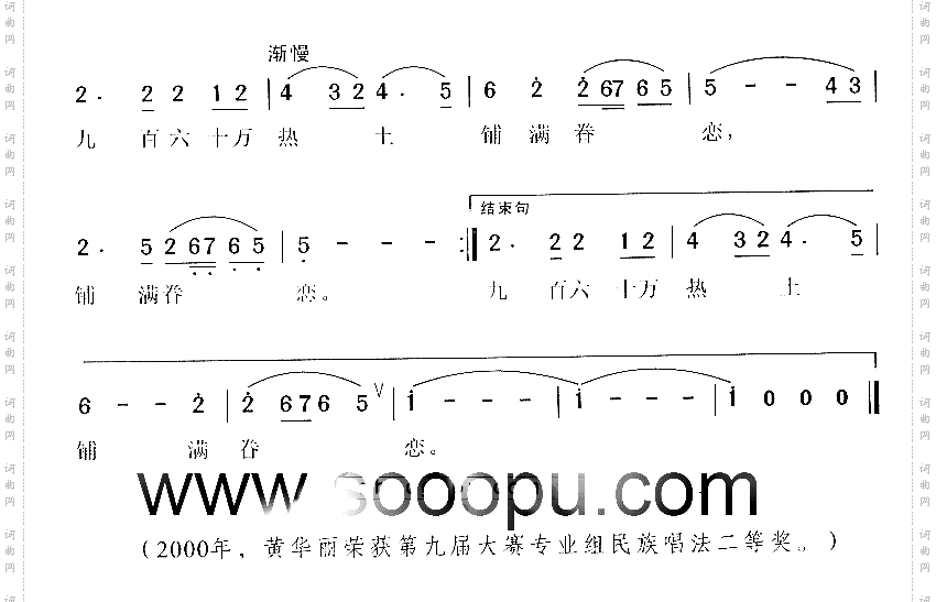 眷恋
