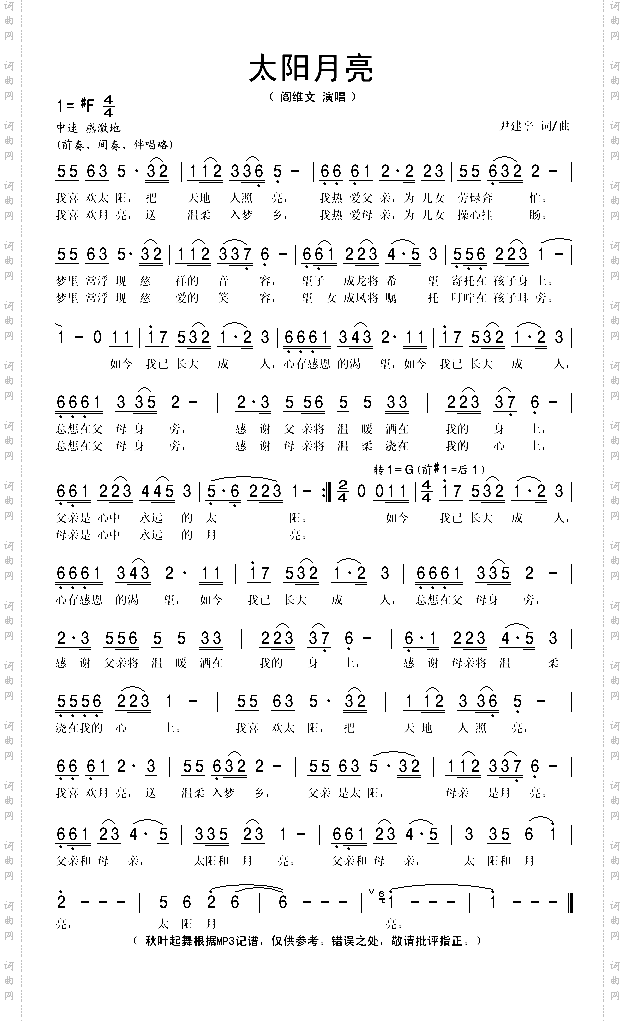太阳月亮