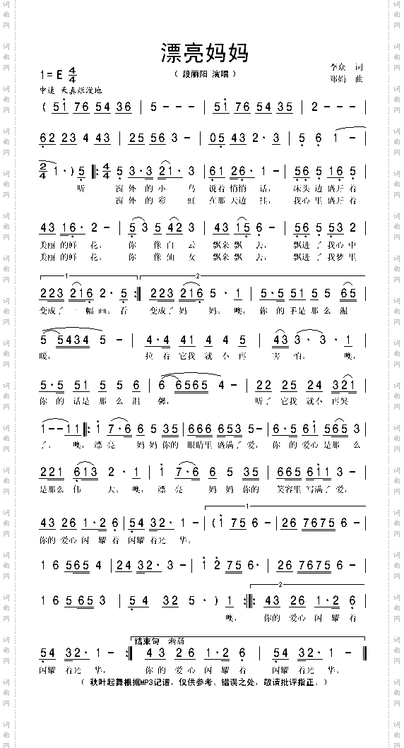 漂亮妈妈