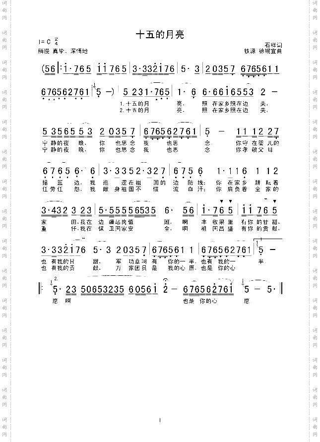 十五的月亮