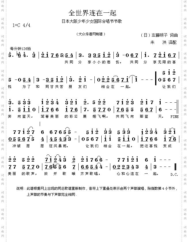 全世界连起来