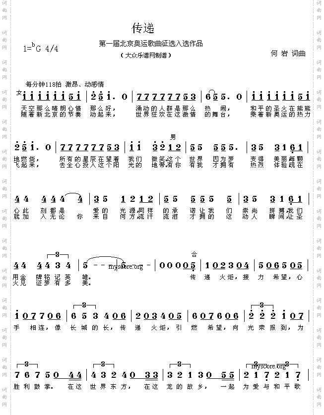 传递