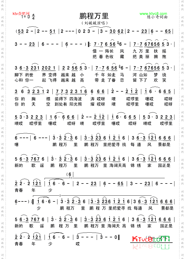 鹏程万里