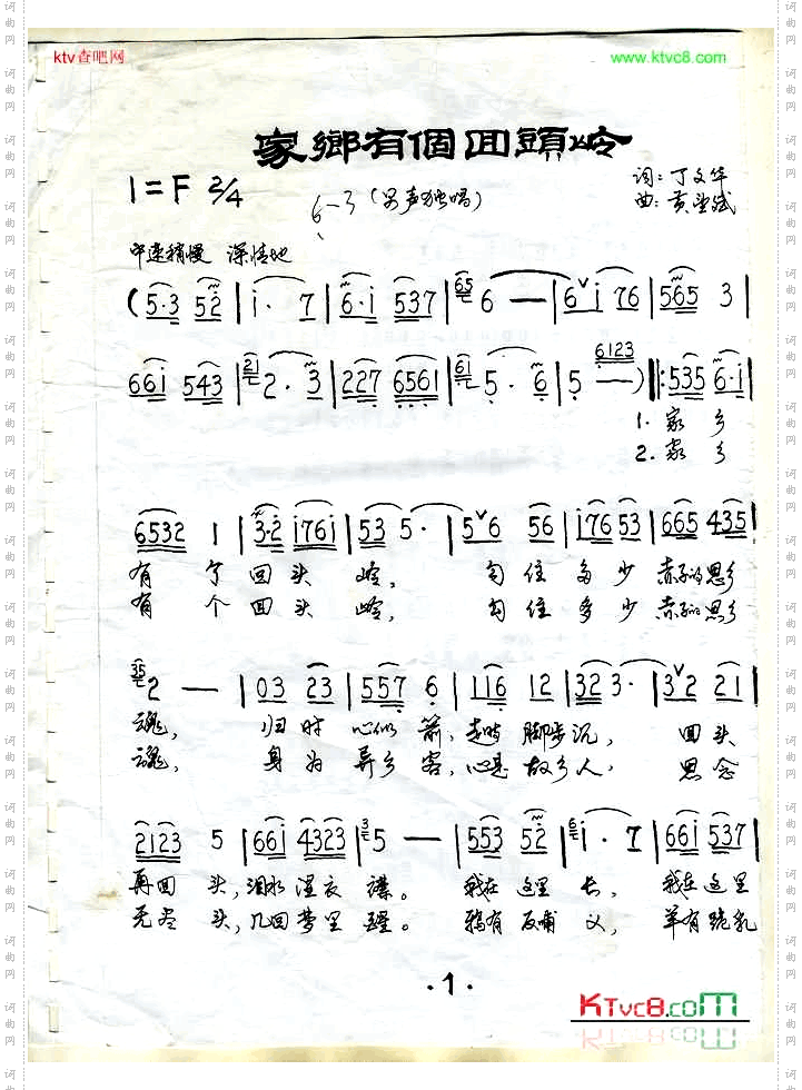 家乡有个回头岭崇阳县白霓桥