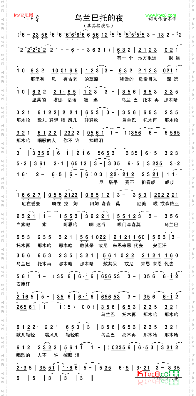 乌兰巴托的夜