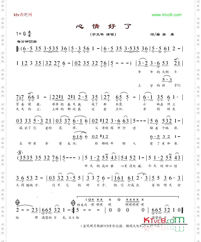 心情好了