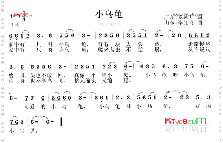 小乌龟