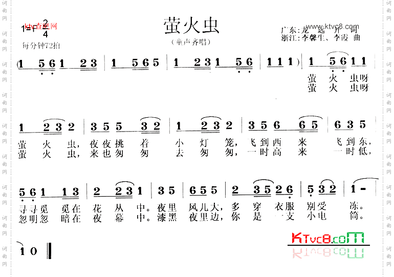 萤火虫