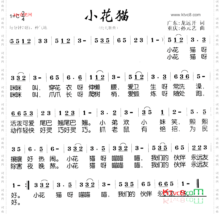 小花猫