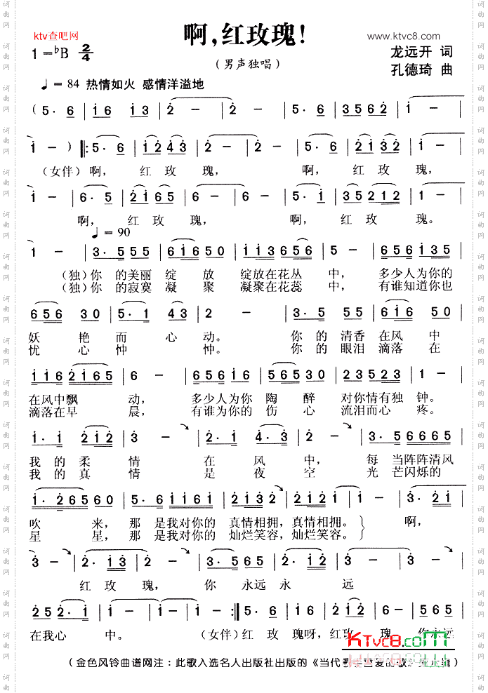 啊红玫瑰