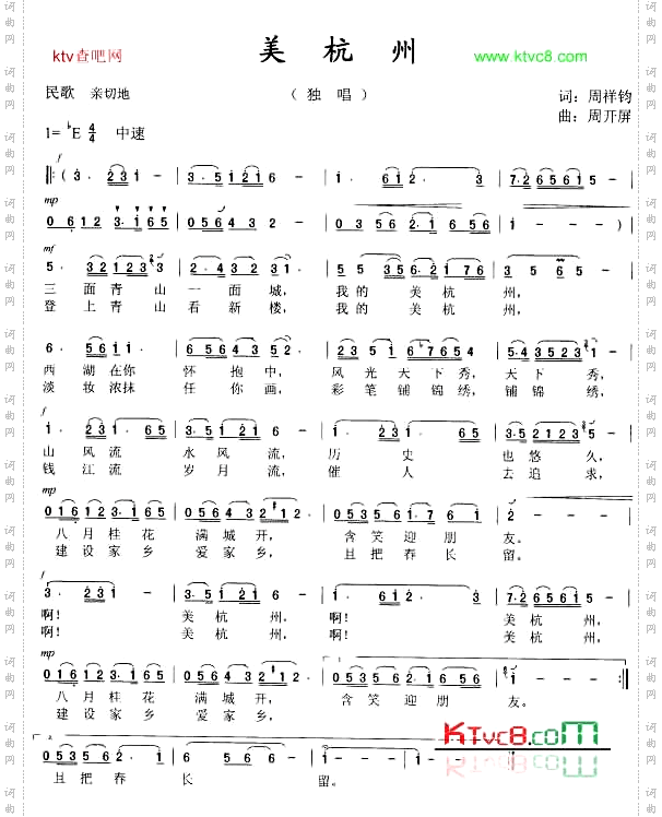 美杭州
