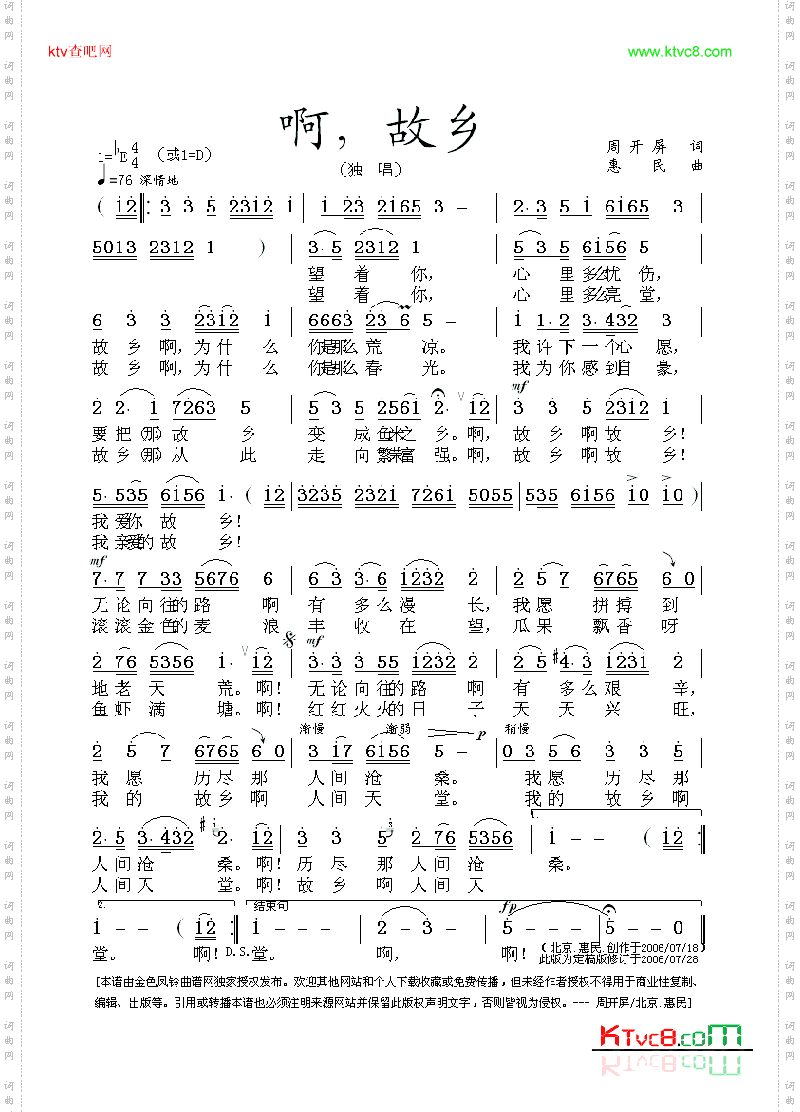 啊故乡