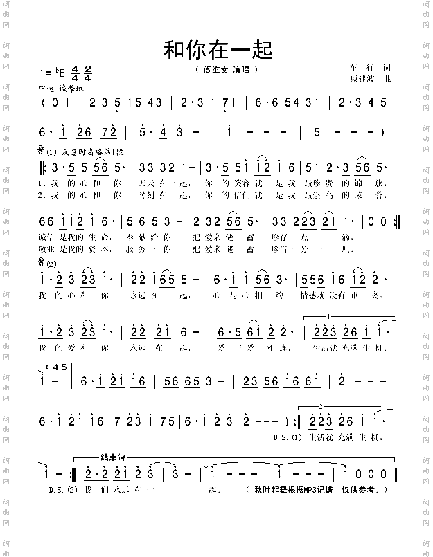 和你在一起