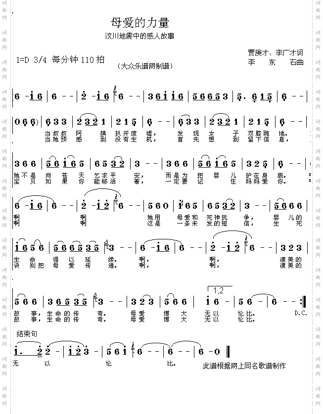 母爱的力量