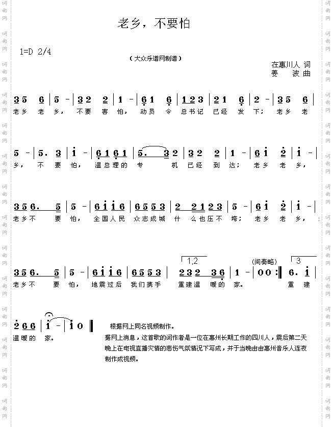 老乡，不要怕