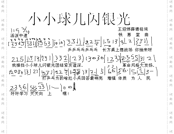 小小球儿闪银光