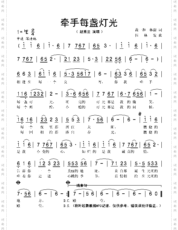 牵手每盏灯光