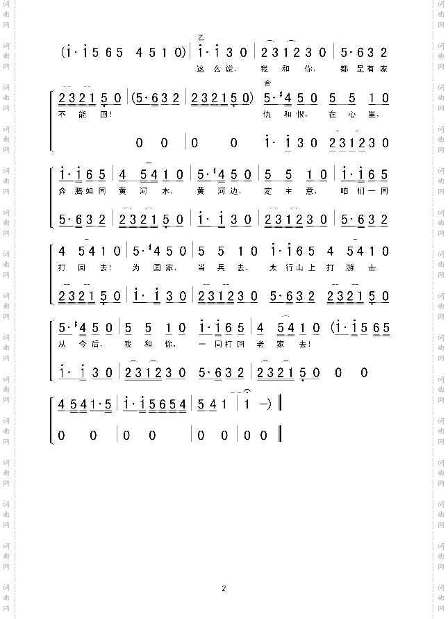 河边对口曲
