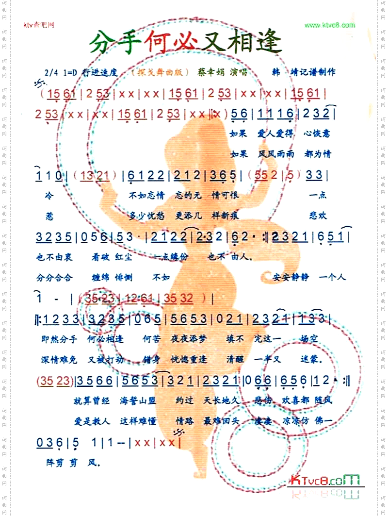 分手何必又相逢