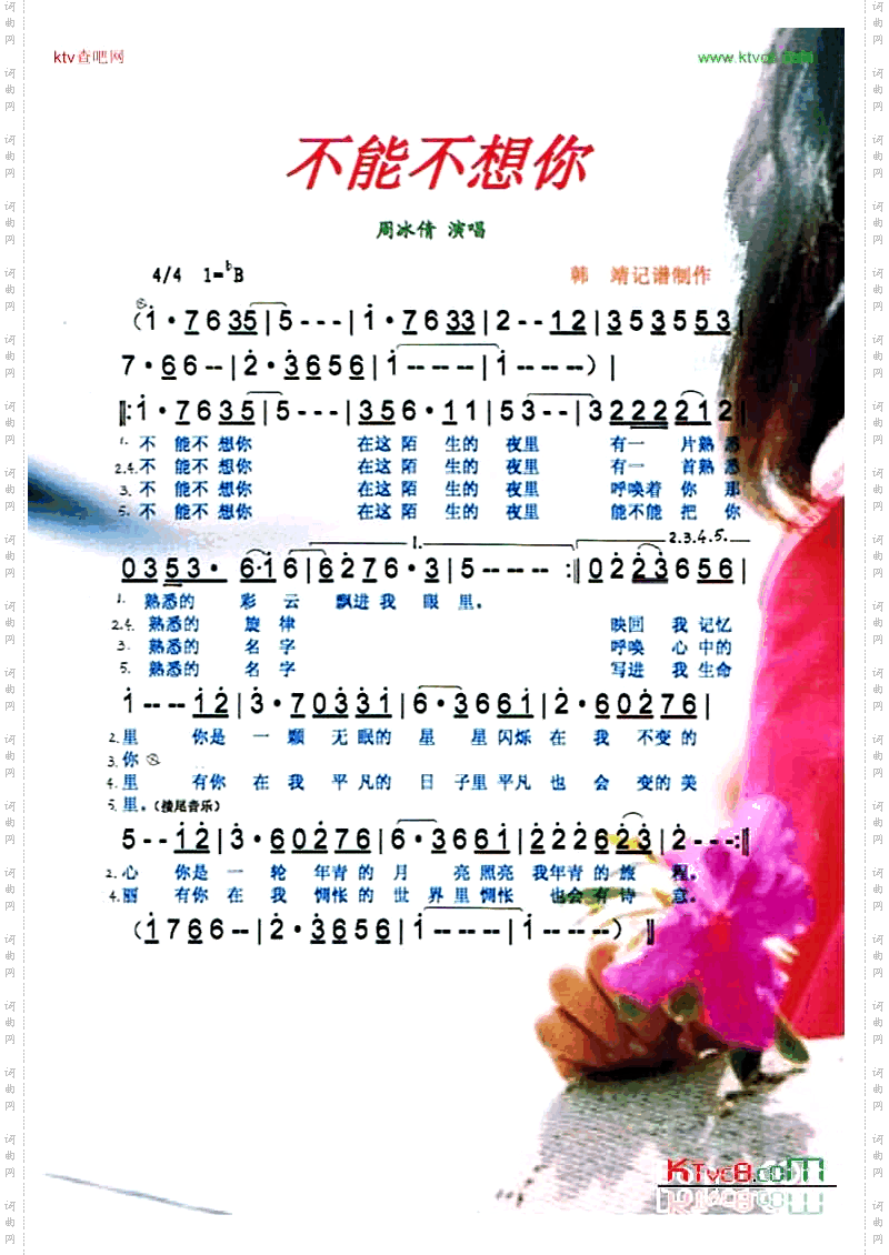 不能不想你