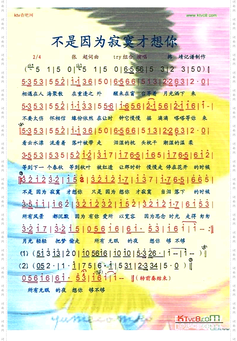 不是因为寂寞才想你