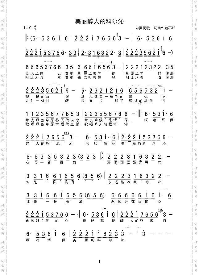 美丽醉人的科尔沁