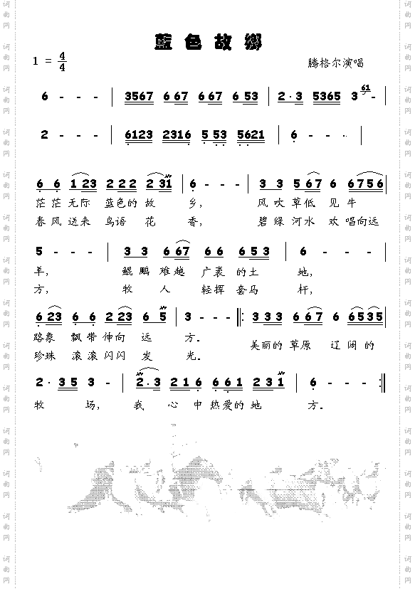 蓝色故乡