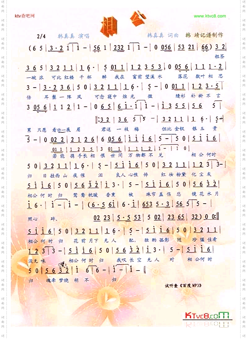 相公