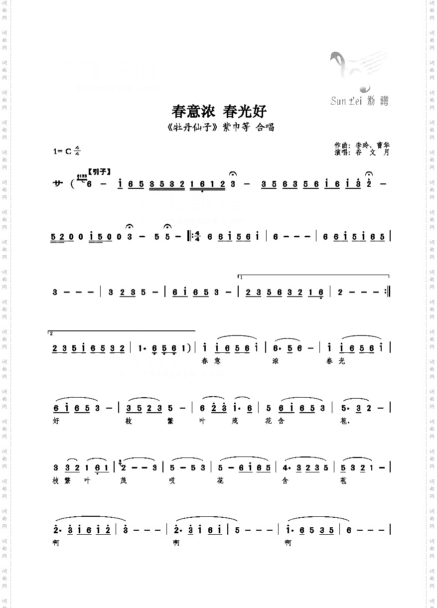 春意浓春光好